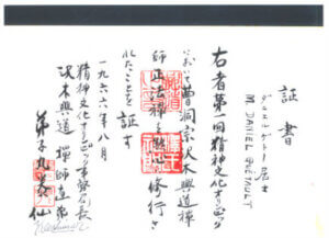 Diplome zen remis par Deshimaru Taisen en japonais
